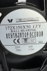 Вентилятор Fan 172*150*50 Ball (качения) - st-e.info - Первоуральск