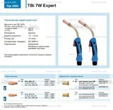 Горелка для полуавтоматической сварки TBi  7W Expert, длина 5 m. - st-e.info - Первоуральск