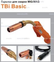 Горелка полуавтоматическая  TBi Basic 411 orange-ESW, длинна рукава 5 метров - st-e.info - Первоуральск