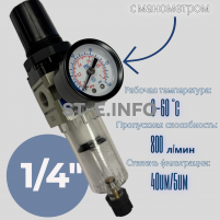 Фильтр масловлагоотделитель AW2000 -02 - st-e.info - Первоуральск