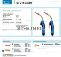 Горелка для полуавтоматической сварки TBi 240 Expert, длина 5 m. - st-e.info - Первоуральск