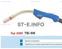 Горелка для полуавтоматической сварки TBi 8W-blue-RWZ, длина 5 метров - st-e.info - Первоуральск