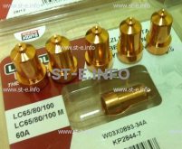 Сопло контактное для плазмотрона LC65/80/100 строжка арт. W03X0893-39A - st-e.info - Первоуральск