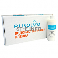 Набор водорастворимая пленка Rusolvo RFB 1*20 + клей RFA 250ml - st-e.info - Первоуральск