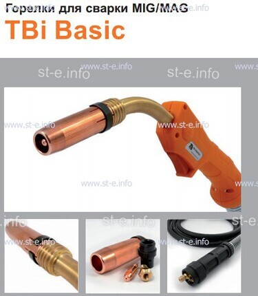 Горелка полуавтоматическая  TBi Basic 411 orange-ESW, длинна рукава 3 метра - st-e.info - Первоуральск